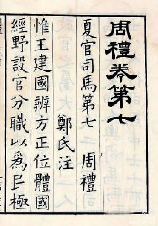 据《周礼》载,西周设立六卿(天官,地官,春官,夏官,秋官,冬官),其中夏