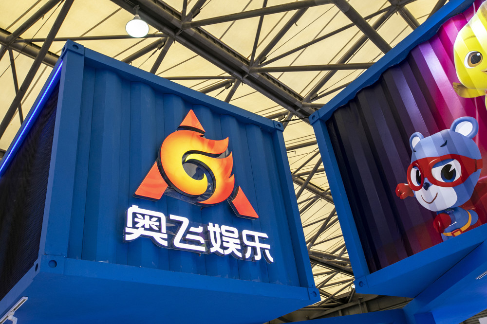 奥飞娱乐logo图片