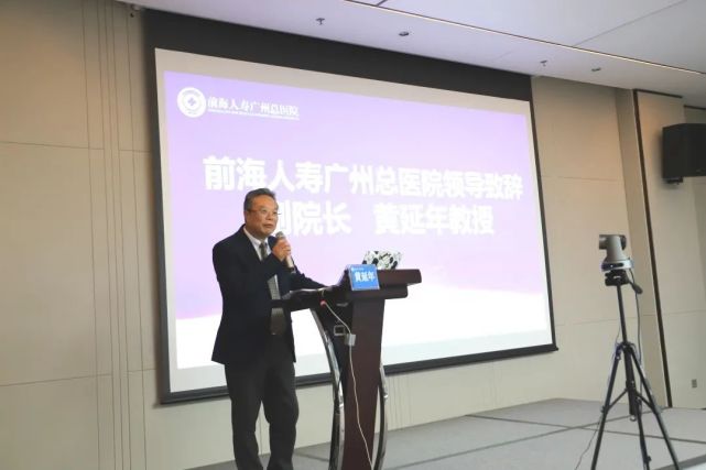 前海人寿广州总医院副院长黄延年,海峡两岸医疗协会新