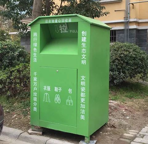 洗净叠齐投放回收箱的旧衣服去哪儿了被扔进垃圾车