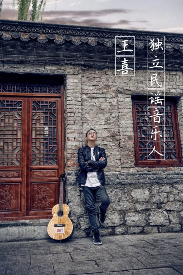 不负时光喜工作室民谣清唱会