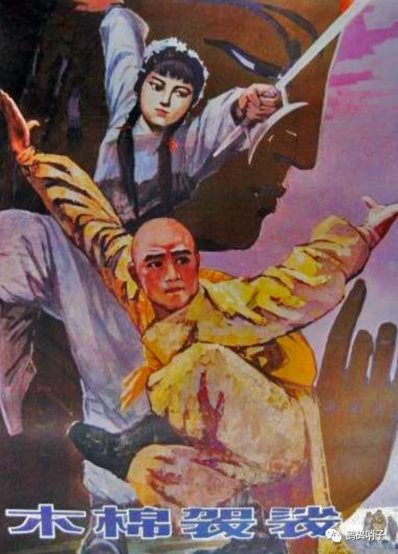 电影《木棉袈裟》