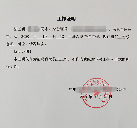 如何弄工作证明?文章有答案_腾讯新闻