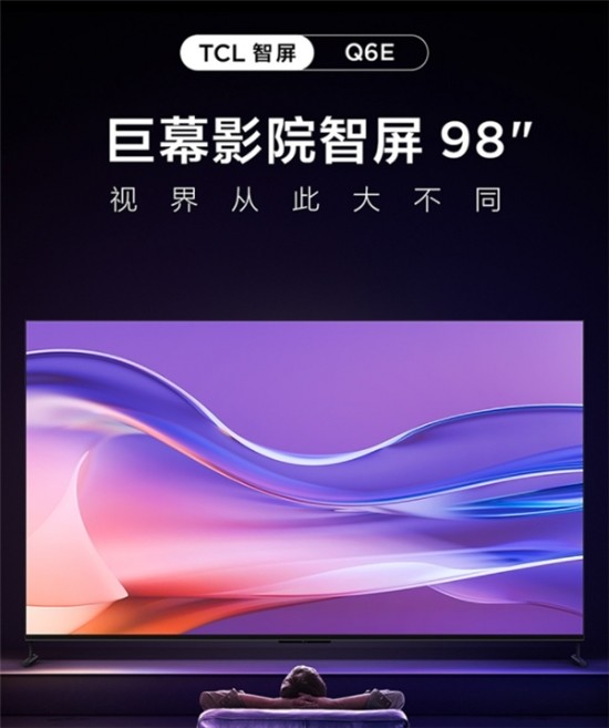 大尺寸产品深受消费者喜爱：TCL 98Q6E巨幕智屏爆火成必然