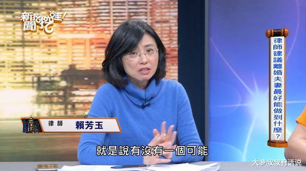 外傳為大s,汪小菲處理離婚官司的,是知名律師賴芳玉.