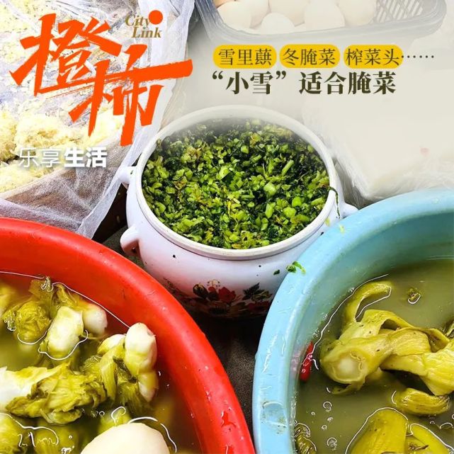杭州人的小雪炒二冬最应景你是腌菜了还是在去买腌菜的路上了