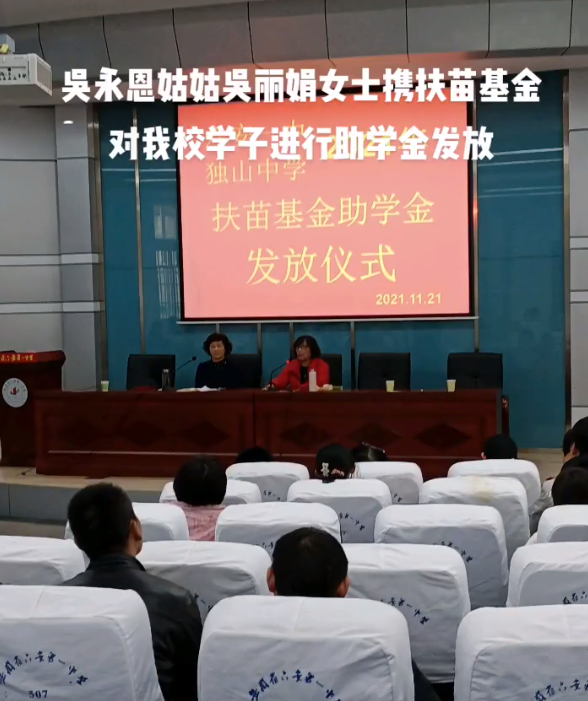 王子文吴永恩寄语大别山贫困学生,鼓励他们好好学习