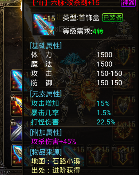 天影沉默装备合成叙讲成为大佬的必经之路