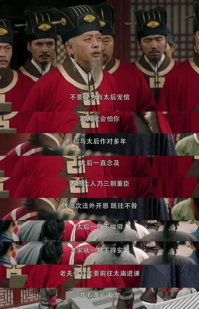 苏义简得知曹鉴要逼刘娥还政,就联合郭崇信,调兵将