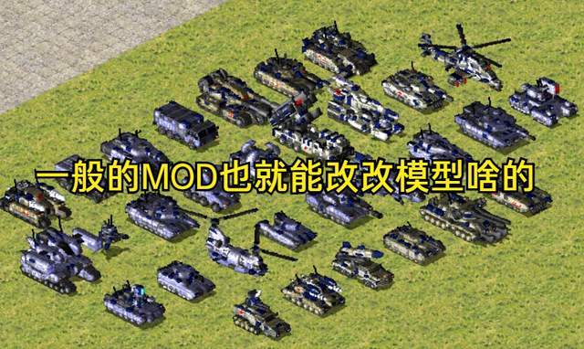 mod功能有多强大?能让老《红警2》秒变3d画质
