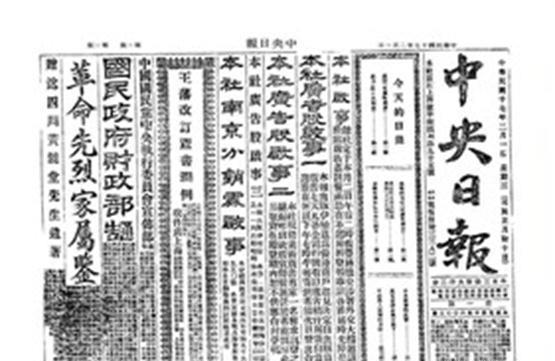 日报》如何吹嘘|中央红军|江西省军区|国民党军队|司令员|长征|李赐凡