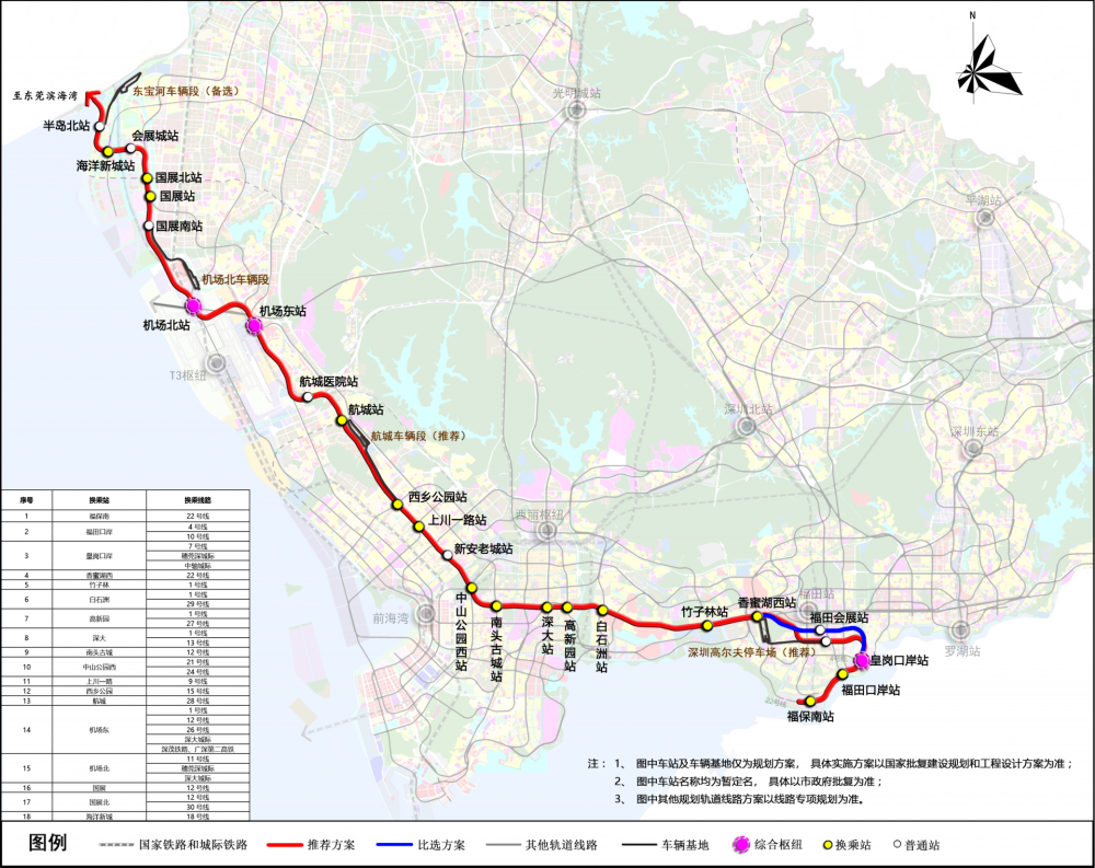 再添市域快线深圳轨道交通20号线规划公示