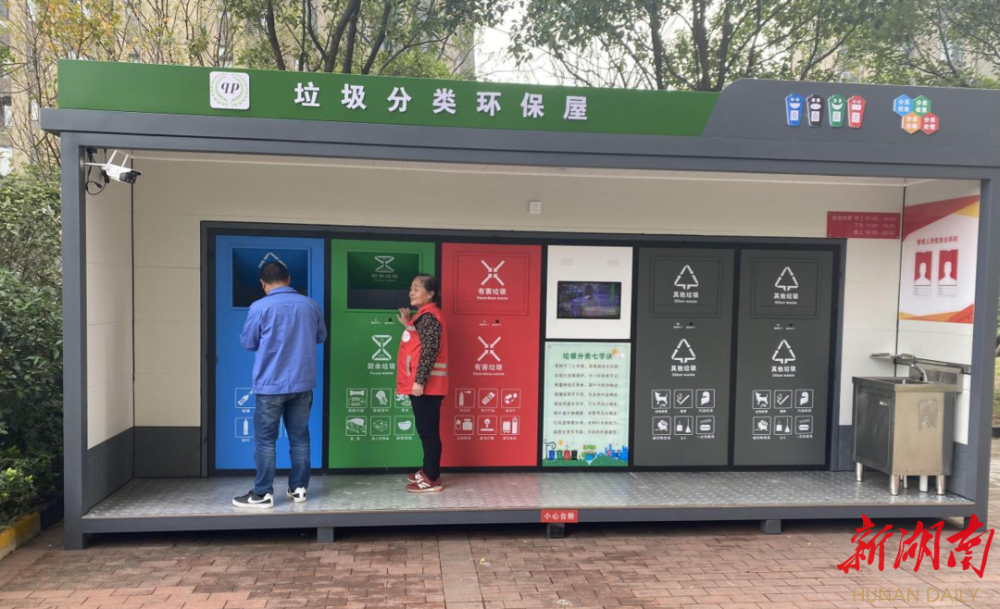 长沙观音湖社区第一批垃圾分类厢房正式投入使用