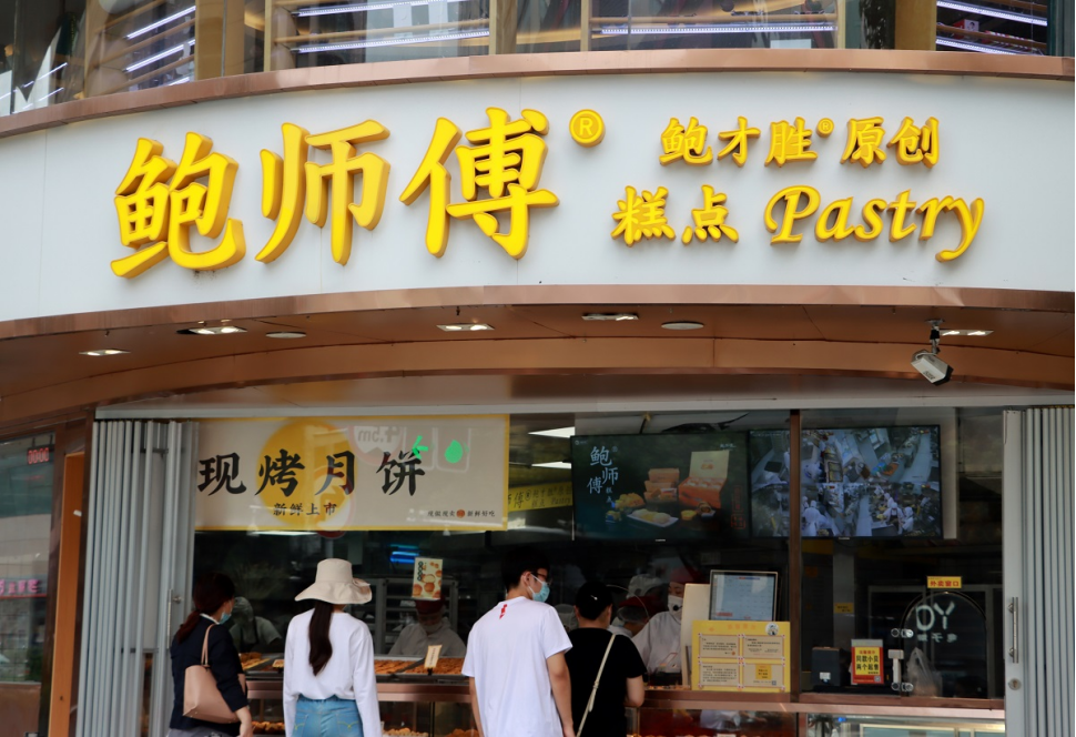 一年融资5轮,到估值上百亿,中式糕点被吹成了新风口?