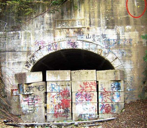 日本犬鸣隧道灵异事件