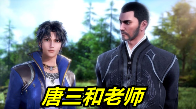 一句话凸显才气,唐三因为它拜师