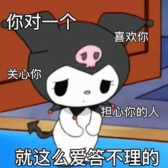 道歉求和表情包给你个台阶你下不下