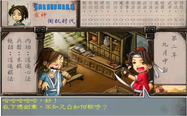 武林群侠传玩十次也未必触发的事件养猴子拿盖世神功和神兵