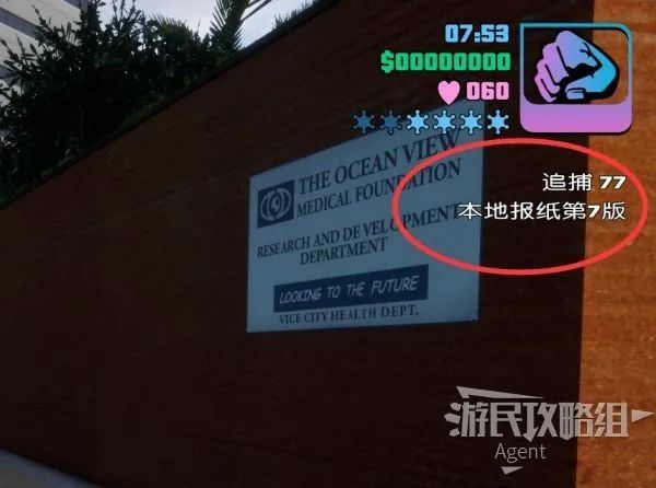 gta罪恶都市重制版秘籍作弊码大全