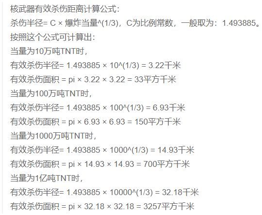 核弹的威力究竟有多大所有核弹全部爆炸能毁灭地球吗