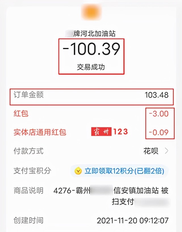 100元支付成功图片图片