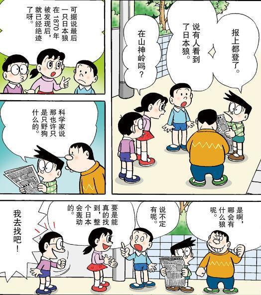 哆啦A梦：野狼一家，与狼玩了一宿后就不想抓它们了-古次元