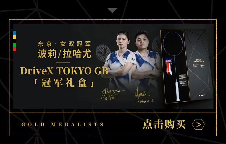推荐丨波莉拉哈尤礼冠军礼盒限定发售