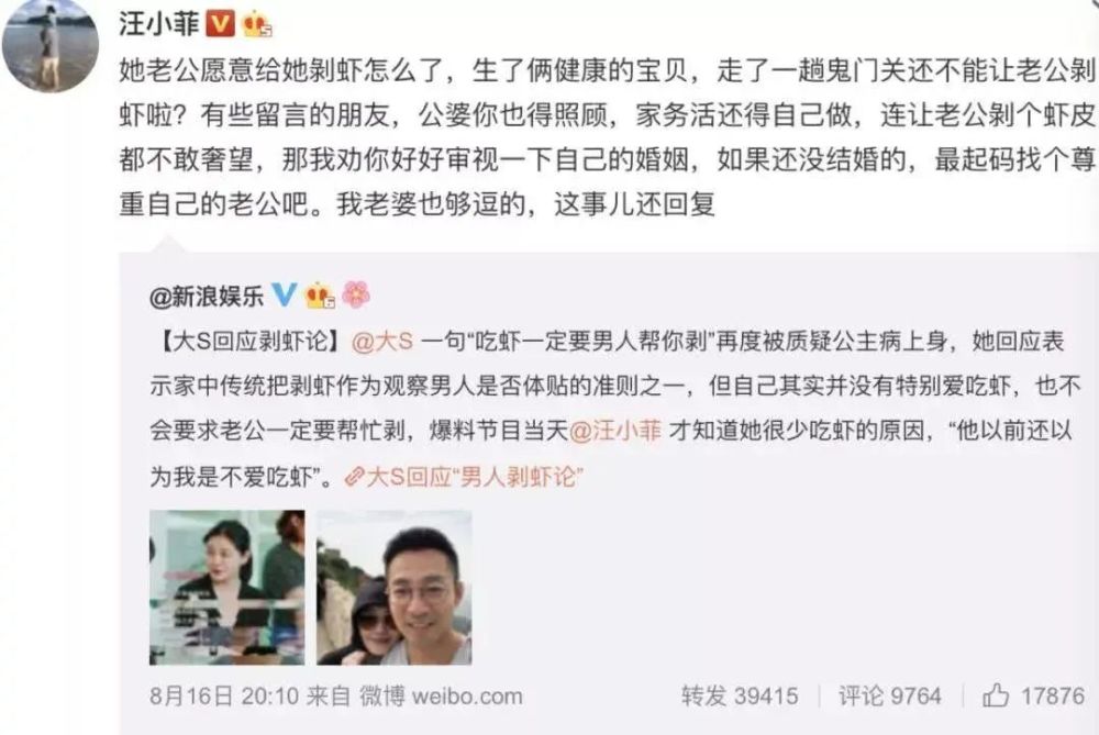 大S汪小菲离婚：娱乐圈闪婚的夫妻，都怎么样了公务员职位在哪里查询