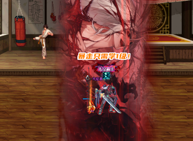 dnf狂战士完美buff登记暴走技能只学1级剩下sp能灵活运用