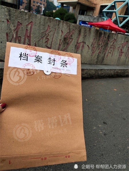 怎么查询档案在哪里保管_腾讯新闻