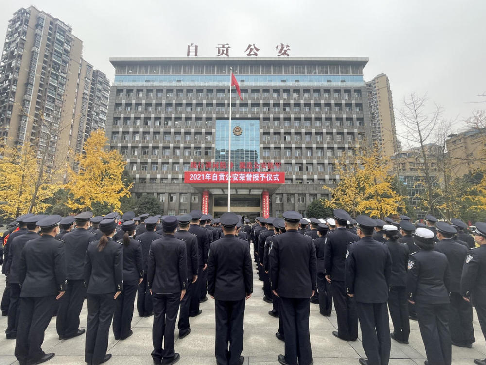 四川省自贡市公安局举行荣誉授予仪式新老民警交接传承