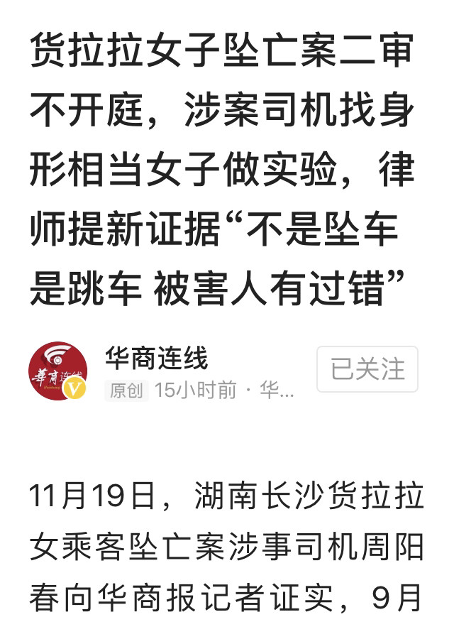 货拉拉跳车案律师称有新证据可以证明女子是自己跳车