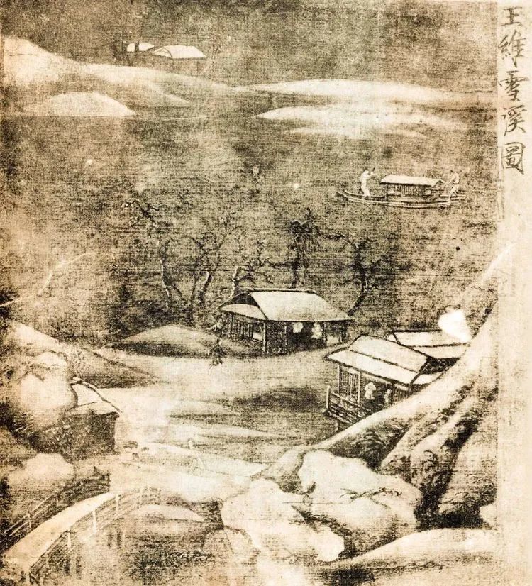 唐代中期水墨山水画代表人物——王维_腾讯新闻