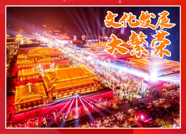 党史上的今天——《文化发展大繁荣》