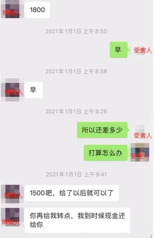 网恋注意防骗：每月给“女友”赚钱最后是男的！(图3)