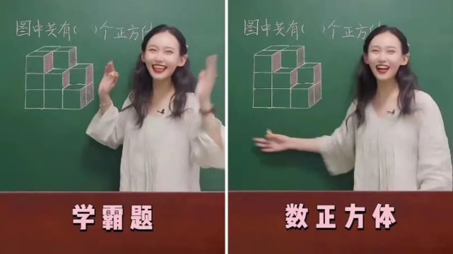 学霸题数正方体表情包图片