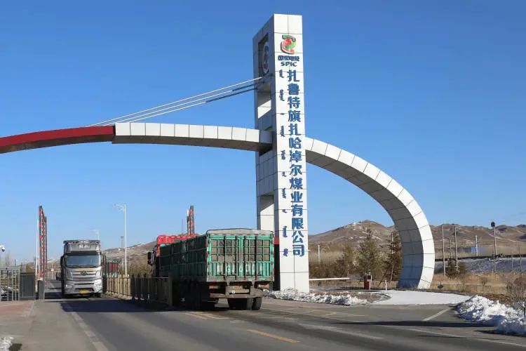 在位于扎鲁特旗扎哈淖尔工业园区的扎哈淖尔煤业公司地销煤装车现场