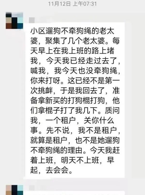 卢孝林出事前一天在业主群聊天记录悲剧的发生,值得我们再次深入