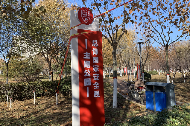 卢龙县总体国家安全观主题公园落成