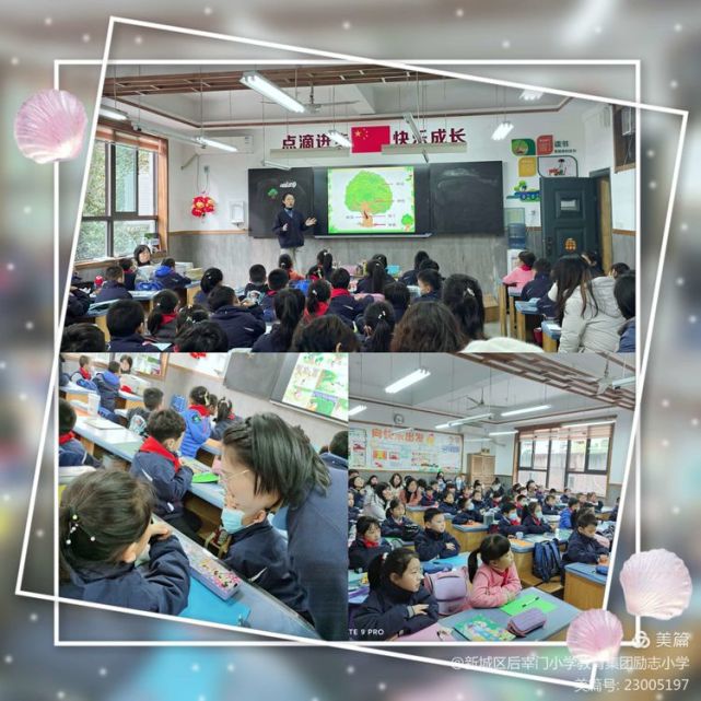 西安市新城区后宰门小学教育集团励志小学:聚焦"双减"促提质,课堂教学