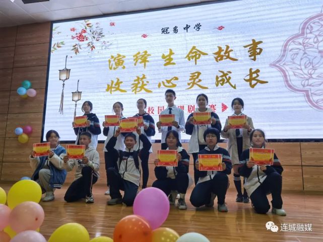 连城县冠豸中学举办校园心理剧大赛