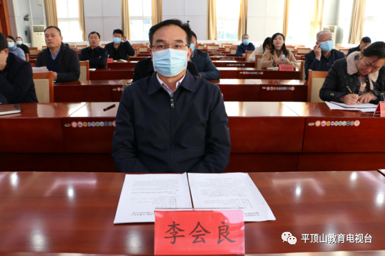 平顶山市教育体育局举办贯彻省第十一次党代会精神宣讲报告会暨党组