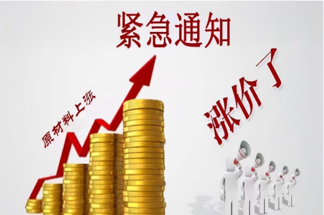 建材全面涨价房价又开始要涨了吗会带来什么影响