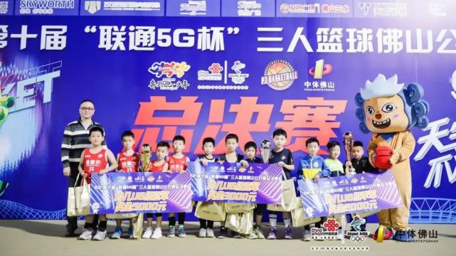 dl篮训u8队少儿u10组冠军:dl篮训u10队亚军:篮动力队季军:广之体篮球