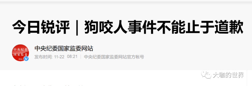 中紀委監委關注安陽牛人王新剛王妻李小迎原來是房地產開發商殷都區