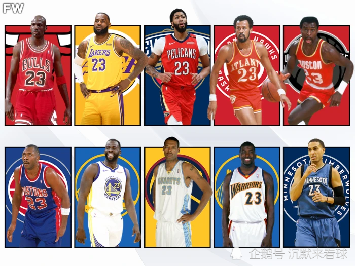 nba NBA历史上十大23号球员：乔丹让这个号码变得无可比拟
