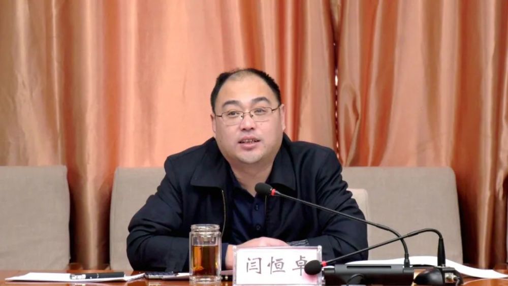 清河县召开国土空间规划委员会第五次全体会议