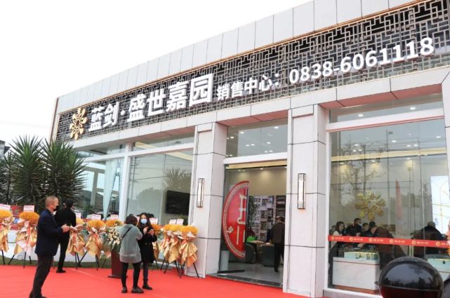荣享盛世理想嘉园今日蓝剑盛世嘉园惊艳亮相什邡