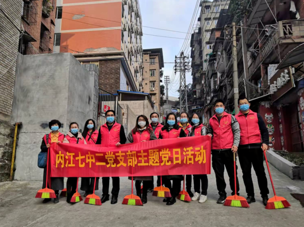 四川内江七中二党支部开展传承劳动美党徽闪光辉主题党日活动