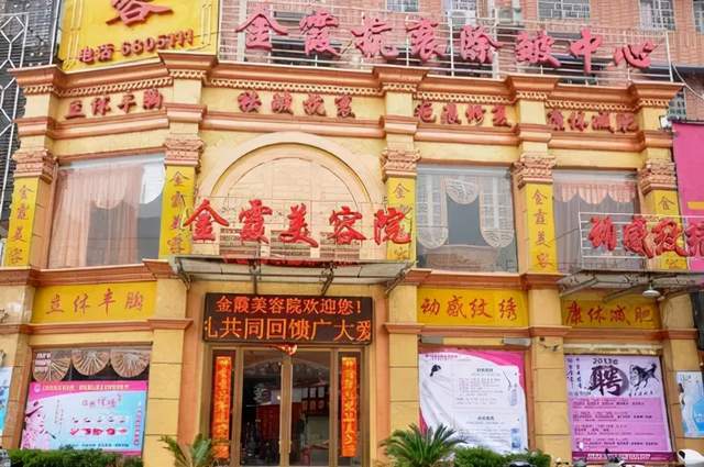 金霞美容院 图源/网络梅丽不见以后,高阳仍旧和杨志才保持好友的关系